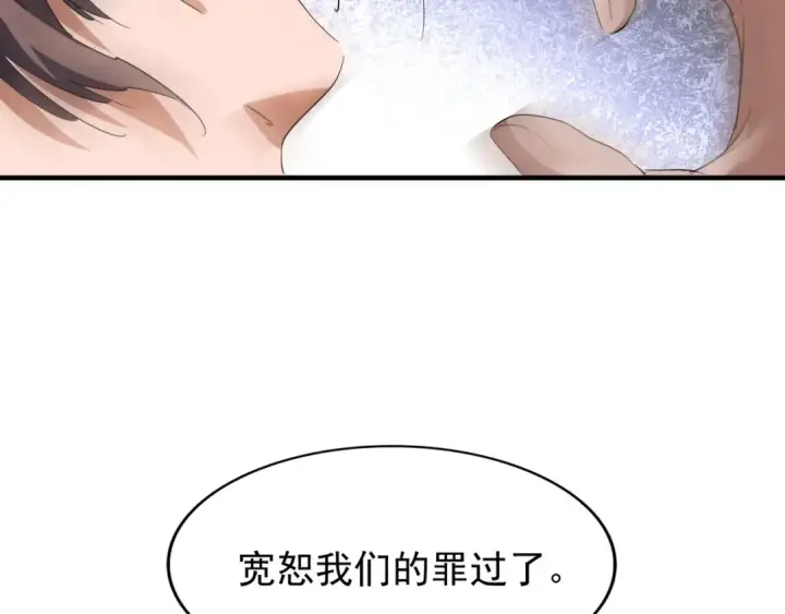 《魔皇大管家》第84话 灭门之灾🕸图85