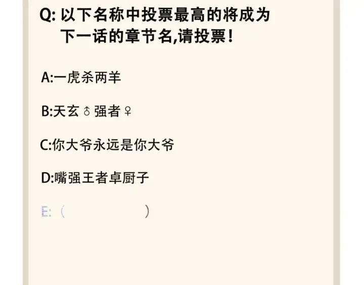 《魔皇大管家》第84话 灭门之灾🕸图89