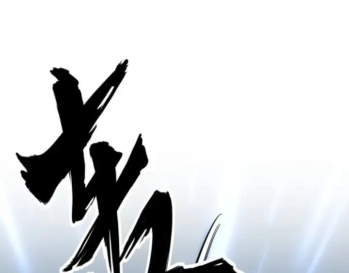 《魔皇大管家》第85话 嘴强王者卓厨子图12