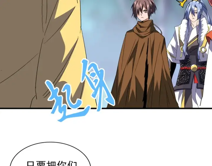 《魔皇大管家》第85话 嘴强王者卓厨子图2