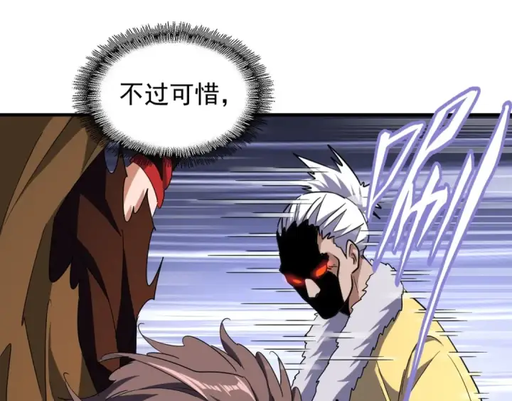 《魔皇大管家》第85话 嘴强王者卓厨子图26