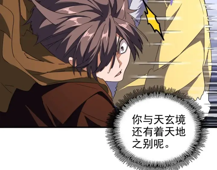 《魔皇大管家》第85话 嘴强王者卓厨子图27
