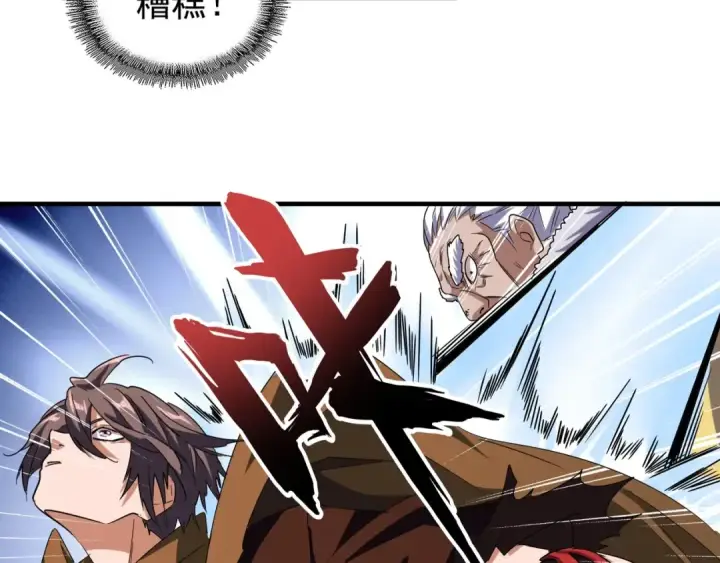 《魔皇大管家》第85话 嘴强王者卓厨子图29