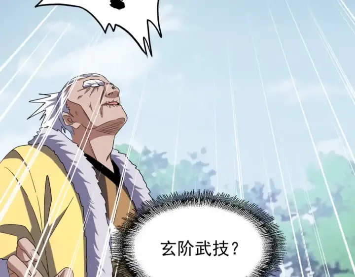 《魔皇大管家》第85话 嘴强王者卓厨子图42
