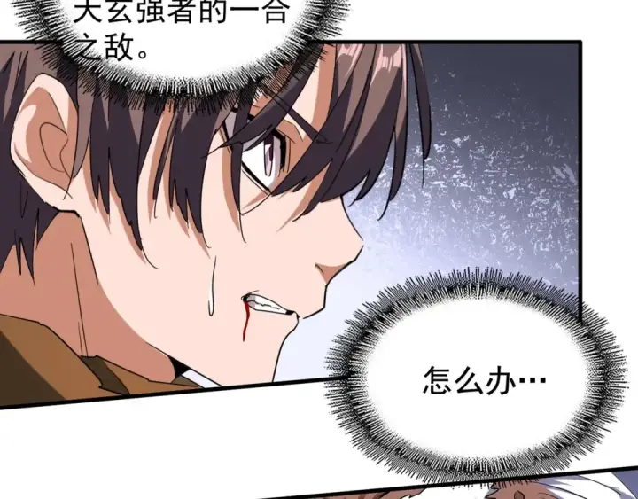 《魔皇大管家》第85话 嘴强王者卓厨子图57