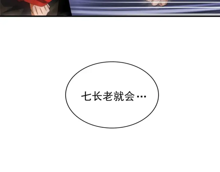 《魔皇大管家》第85话 嘴强王者卓厨子图6