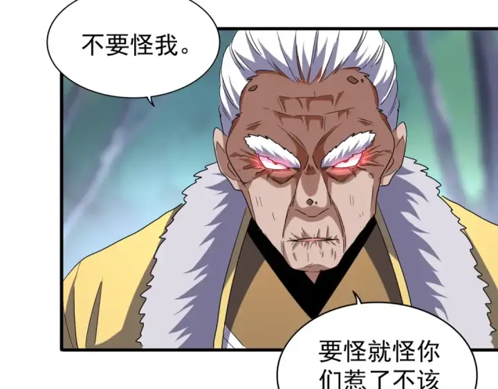 《魔皇大管家》第85话 嘴强王者卓厨子图60