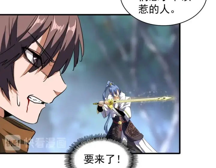 《魔皇大管家》第85话 嘴强王者卓厨子图61