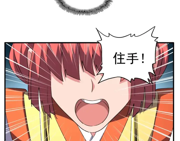 《魔皇大管家》第85话 嘴强王者卓厨子图62