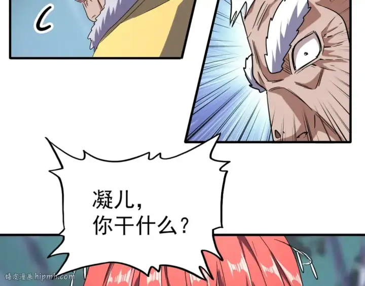 《魔皇大管家》第85话 嘴强王者卓厨子图64