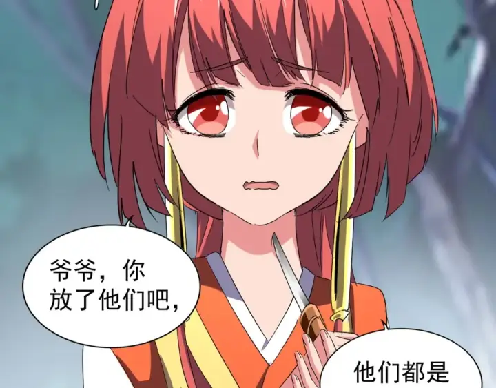 《魔皇大管家》第85话 嘴强王者卓厨子图65