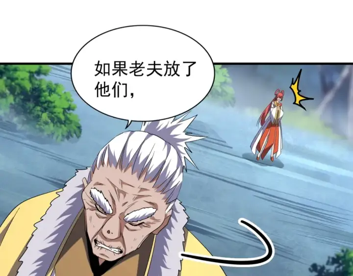 《魔皇大管家》第85话 嘴强王者卓厨子图67