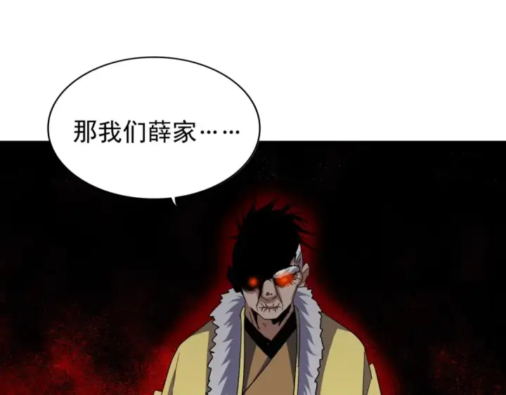 《魔皇大管家》第85话 嘴强王者卓厨子图69