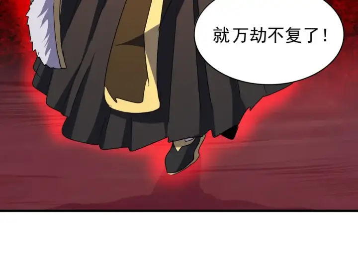 《魔皇大管家》第85话 嘴强王者卓厨子图71