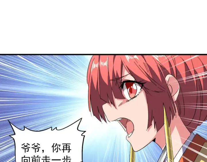 《魔皇大管家》第85话 嘴强王者卓厨子图73