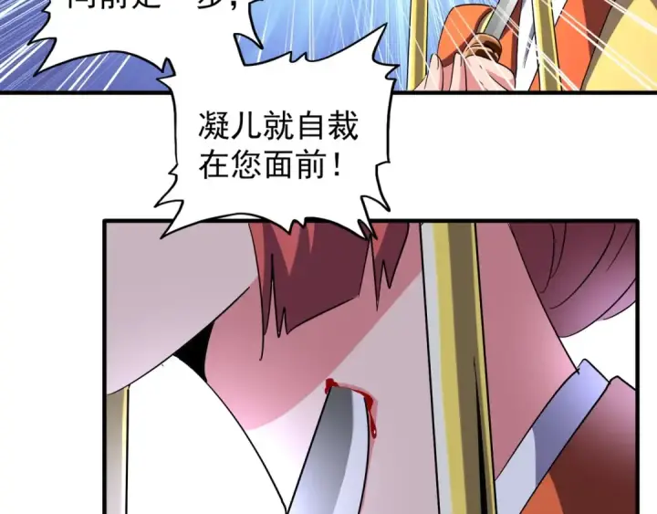 《魔皇大管家》第85话 嘴强王者卓厨子图74