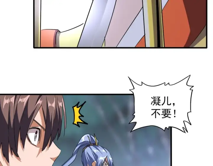 《魔皇大管家》第85话 嘴强王者卓厨子图75
