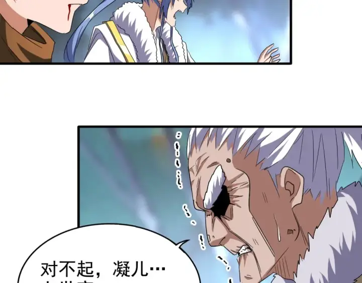 《魔皇大管家》第85话 嘴强王者卓厨子图76