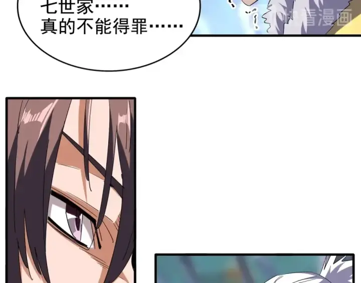 《魔皇大管家》第85话 嘴强王者卓厨子图77