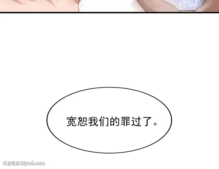 《魔皇大管家》第85话 嘴强王者卓厨子图8