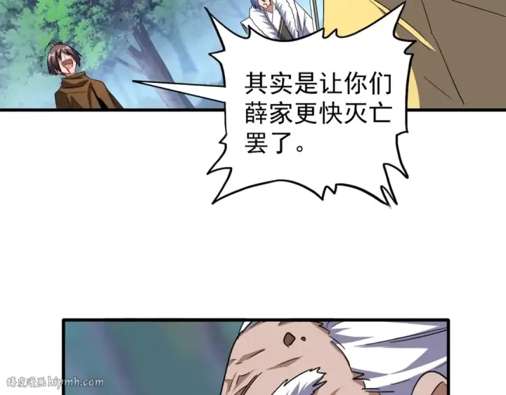 《魔皇大管家》第85话 嘴强王者卓厨子图80