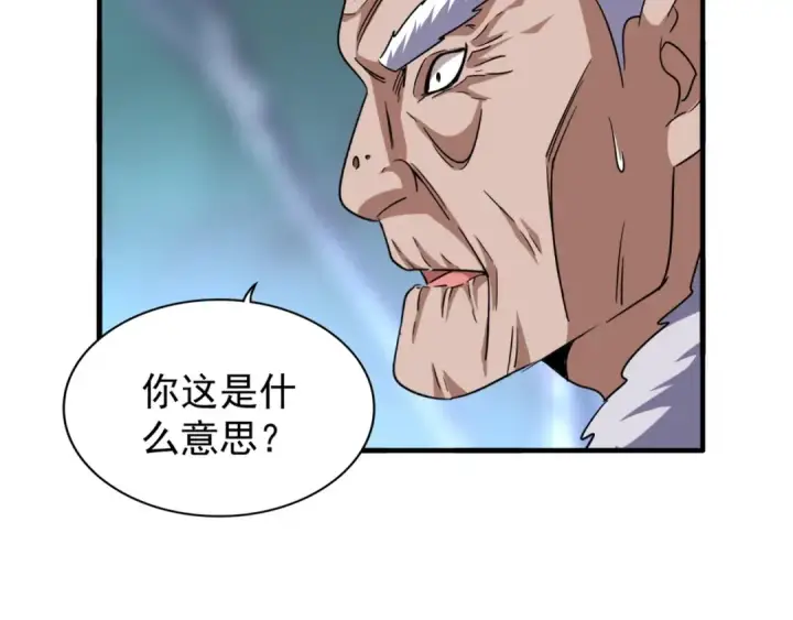 《魔皇大管家》第85话 嘴强王者卓厨子图81