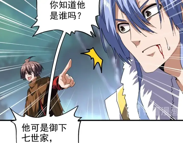 《魔皇大管家》第85话 嘴强王者卓厨子图84