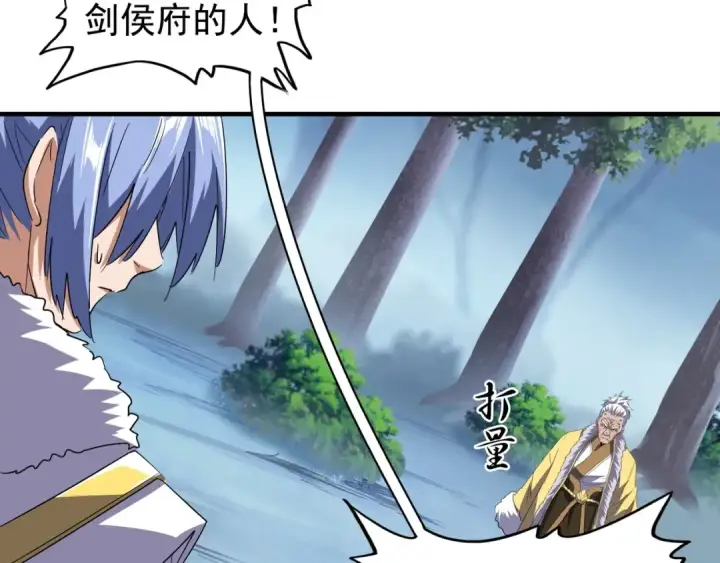 《魔皇大管家》第85话 嘴强王者卓厨子图85
