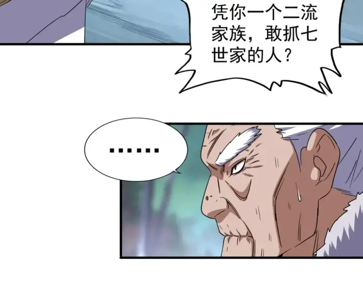 《魔皇大管家》第85话 嘴强王者卓厨子图86