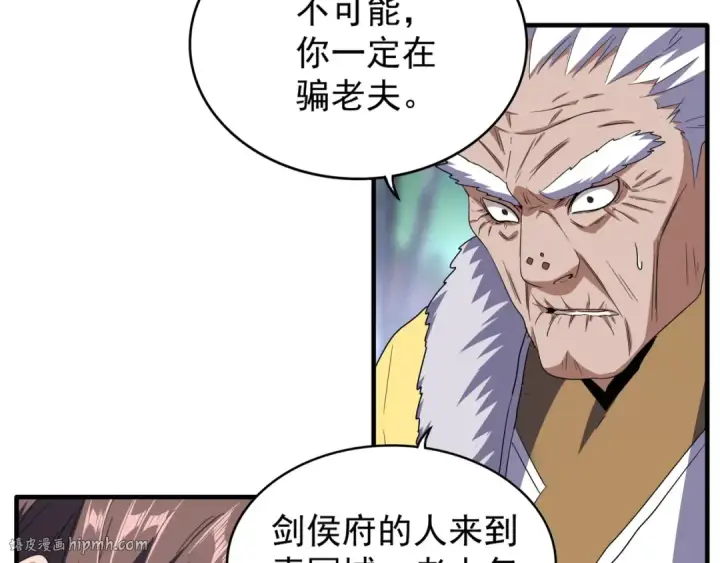 《魔皇大管家》第85话 嘴强王者卓厨子图88