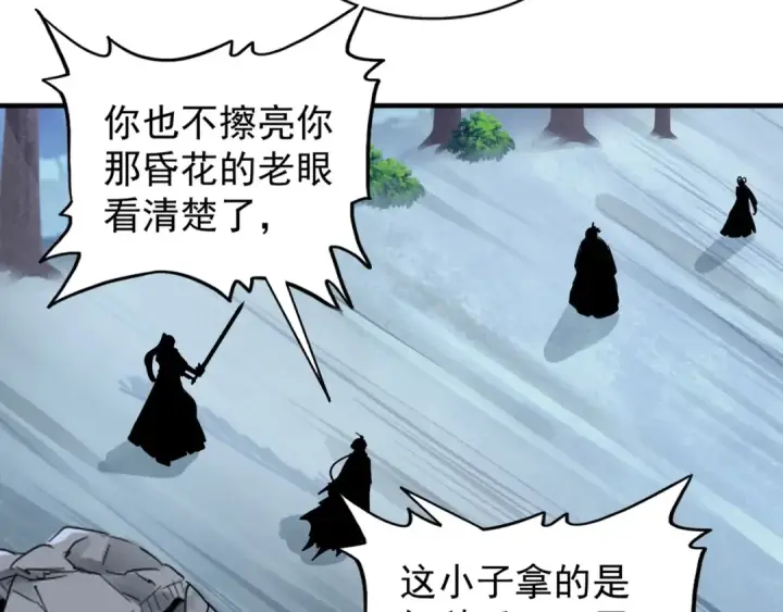 《魔皇大管家》第85话 嘴强王者卓厨子图90