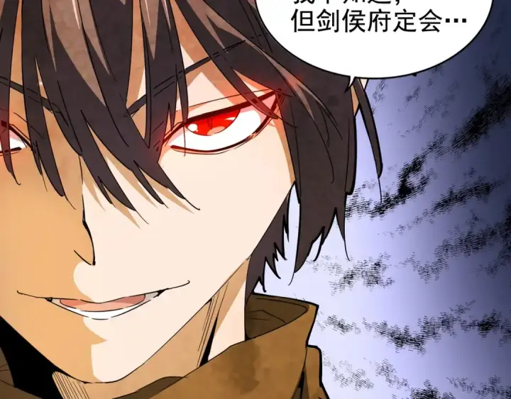 《魔皇大管家》第85话 嘴强王者卓厨子图92