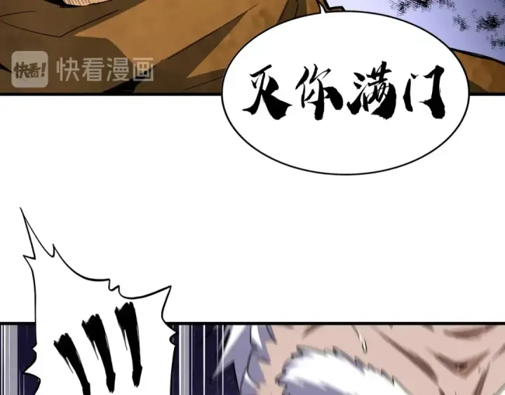 《魔皇大管家》第85话 嘴强王者卓厨子图93