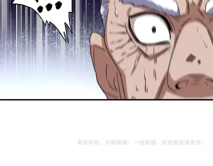 《魔皇大管家》第85话 嘴强王者卓厨子图94