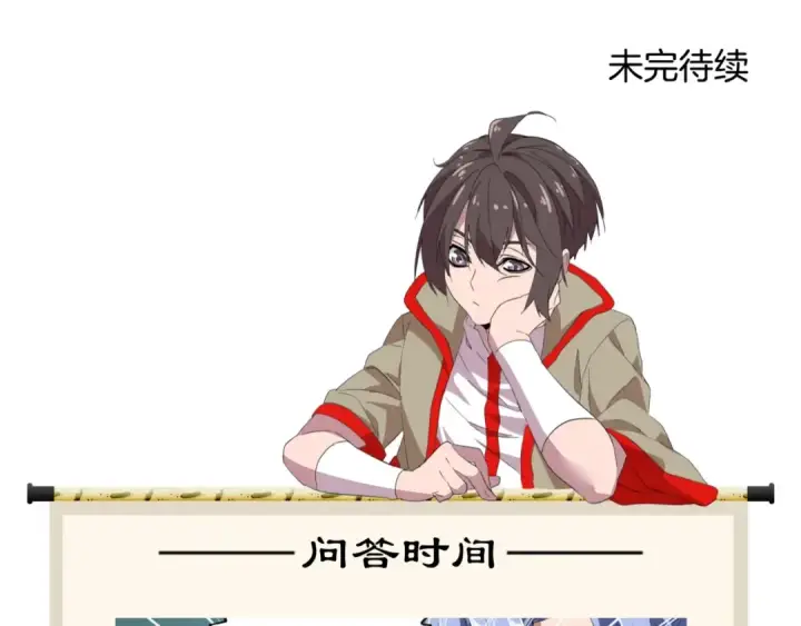 《魔皇大管家》第85话 嘴强王者卓厨子图95