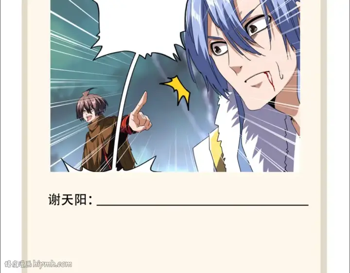 《魔皇大管家》第85话 嘴强王者卓厨子图96