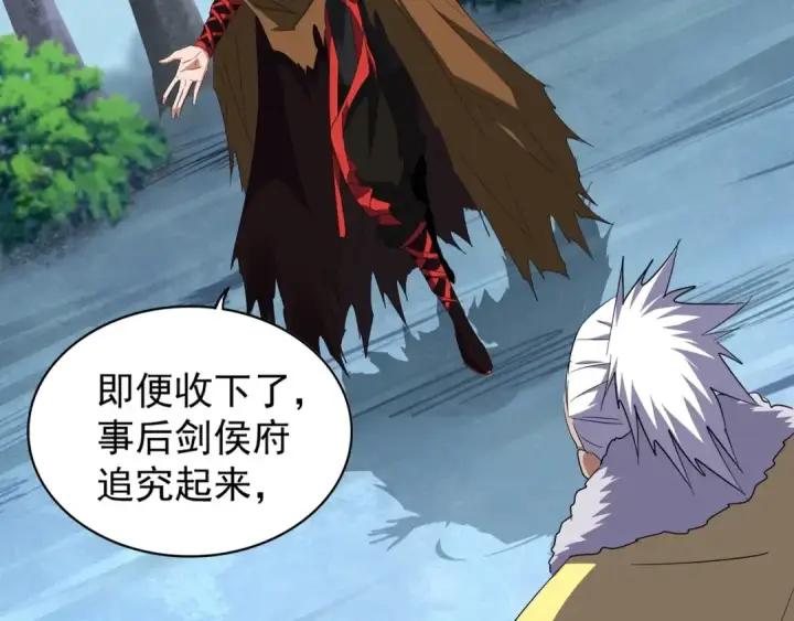 《魔皇大管家》第86话 骇然的真相图12