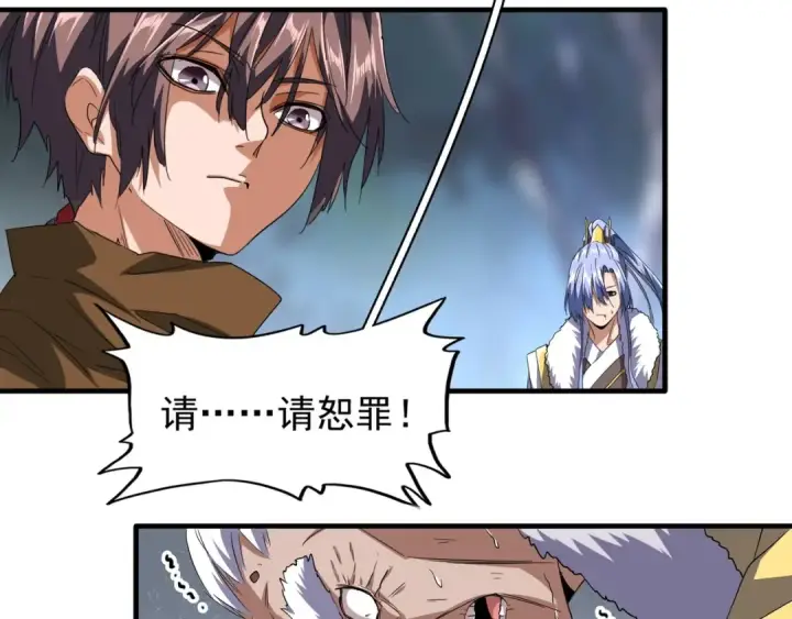 《魔皇大管家》第86话 骇然的真相图18