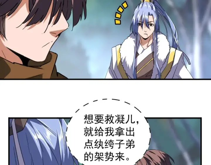 《魔皇大管家》第86话 骇然的真相图20