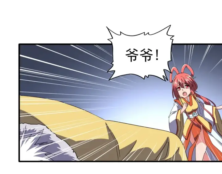 《魔皇大管家》第86话 骇然的真相图23