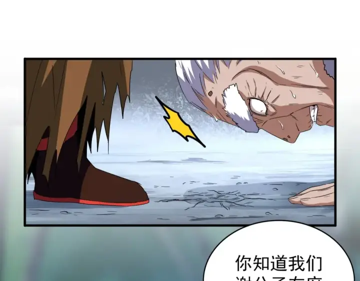 《魔皇大管家》第86话 骇然的真相图25