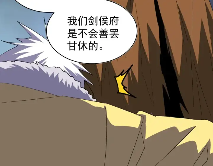 《魔皇大管家》第86话 骇然的真相图27