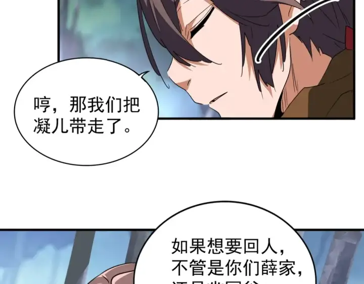 《魔皇大管家》第86话 骇然的真相图30