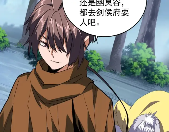 《魔皇大管家》第86话 骇然的真相图31