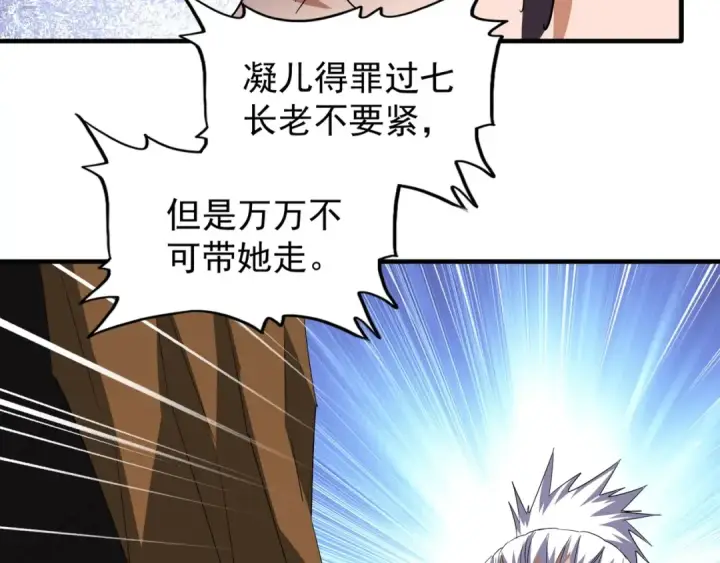 《魔皇大管家》第86话 骇然的真相图34