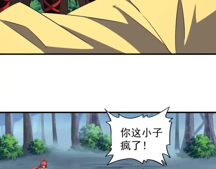 《魔皇大管家》第86话 骇然的真相图43