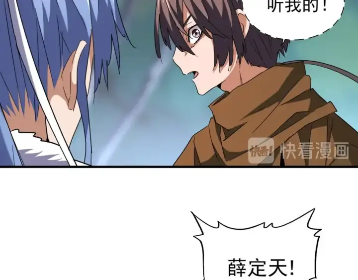 《魔皇大管家》第86话 骇然的真相图46