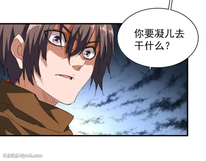 《魔皇大管家》第86话 骇然的真相图48