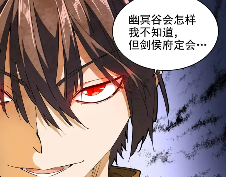 《魔皇大管家》第86话 骇然的真相图5