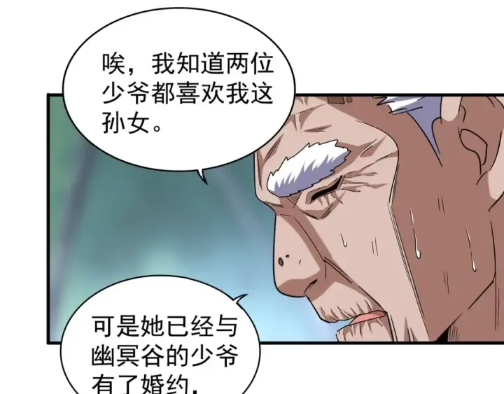 《魔皇大管家》第86话 骇然的真相图50